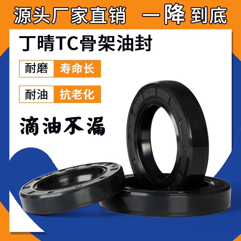 TC骨架油封150*170*175*180*185*190*200*210*10*12*13*14*15*16