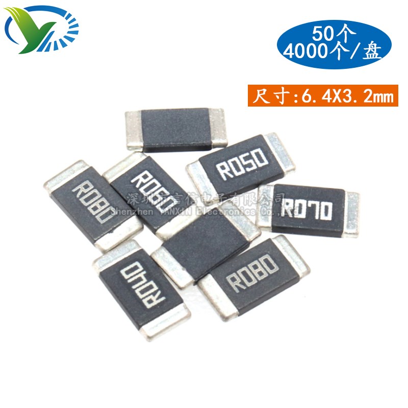 2512贴片合金采样电阻2WR012 R015 R020 R025 R050 30 40 60 70mR