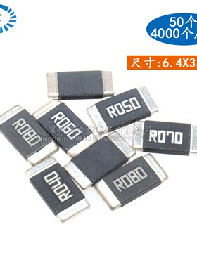 2512贴片合金采样电阻2WR012 R015 R020 R025 R050 30 40 60 70mR