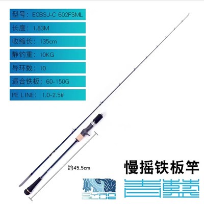 ECOODA伊酷达青蓝慢摇铁板竿全实心竿胚高感度高硬度深海船钓竿