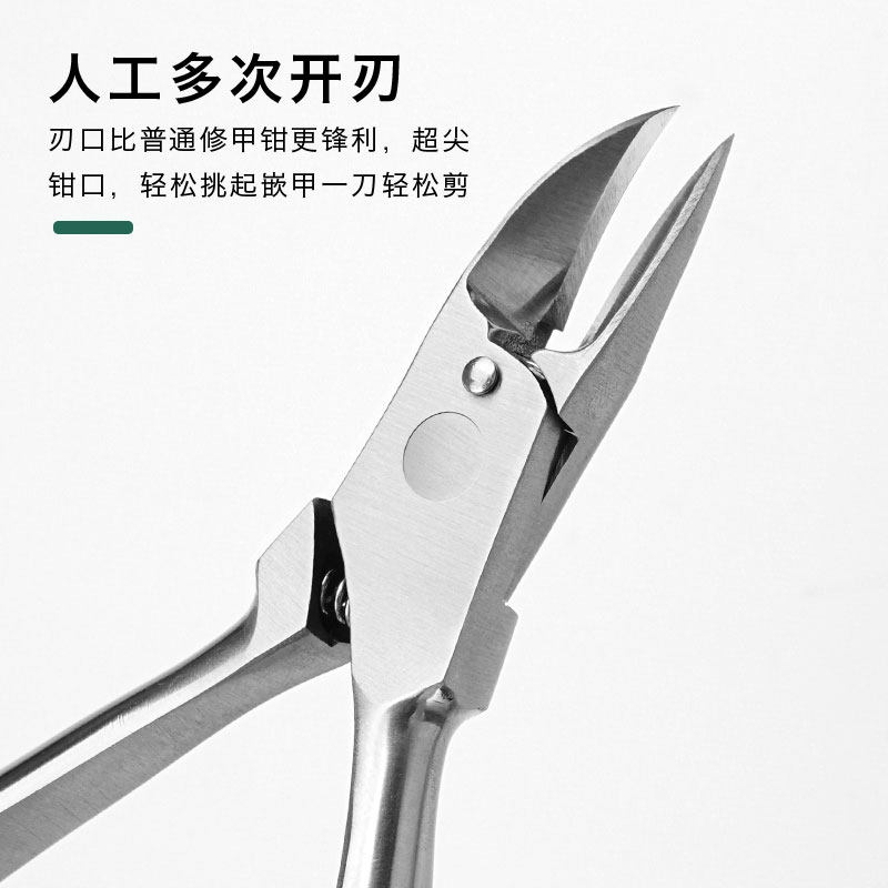高品质鹰嘴指甲剪修脚趾甲钳尖嘴甲沟专用厚指甲刀炎专业嵌甲神器