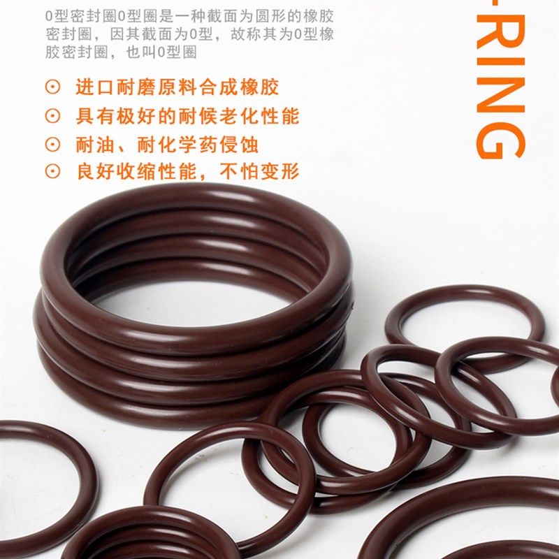 氟胶O型圈5*5.5*5.8*6*6.5*7*7.3*7.5*8*8.5*9*1.9mm耐高温密封圈