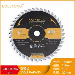 木工锯片角磨机专用手提锯125/150型16 22.2孔径4/5寸合金切割片