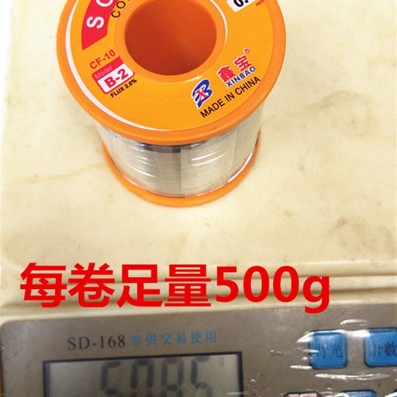 包邮松香芯焊锡丝高亮度免洗焊锡丝有铅锡线锡丝1.0mm0.8mm500克