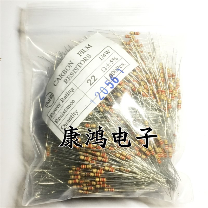 金属膜电阻 1/4W五色环电阻 0.25W 22欧 22R 100个4元