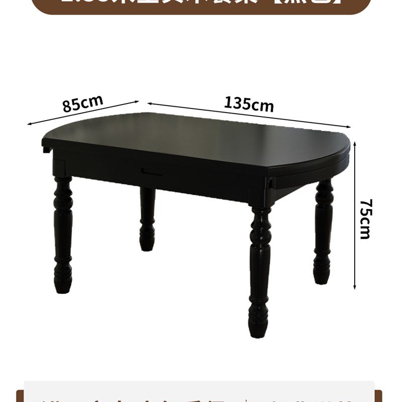 复古美式全实木餐桌餐椅组合可伸缩折叠饭桌典雅黑法式餐桌长方形
