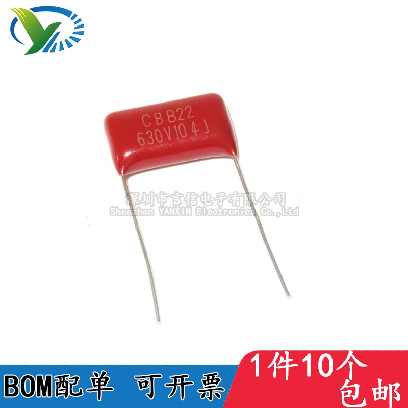 CBB22电容器630V103/104/153/223/224/274/333/334/473/474/684J
