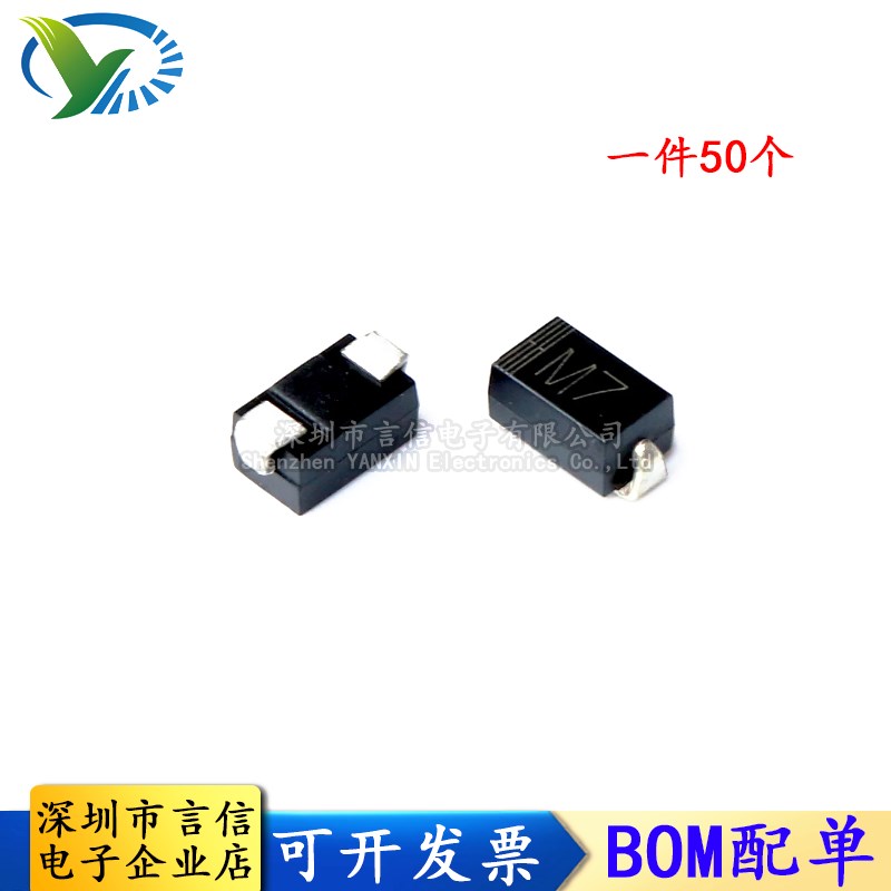 贴片整流二极管 M7 SMA 1N4007 DO-214AC 1A/1000V 尺寸4*2.5mm