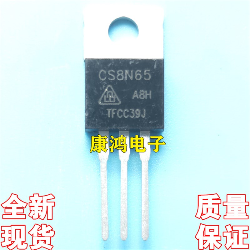 全新进口原装 CS8N65 TO-220 MOS场效应管 8A 650V 现货 质量保证