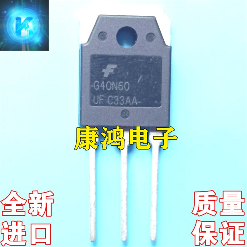 全新进口原装 G40N60UF G40N60 TO-3P IGBT场效应管 40A600V 现货