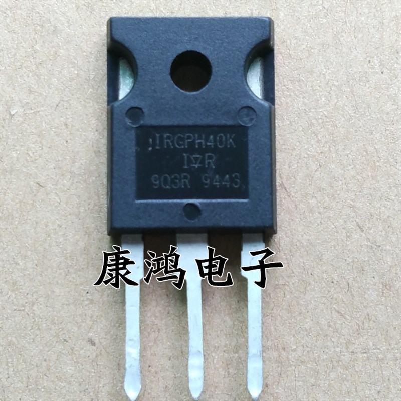 全新 IRGPH40K GPH40K TO-247 IGBT场效应管 18A/1200V 可直拍