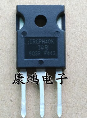 全新 IRGPH40K GPH40K TO-247 IGBT场效应管 18A/1200V 可直拍