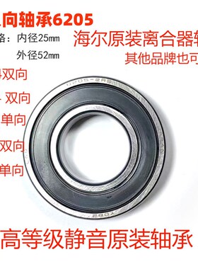 洗衣机离合器水封轴承6205 单向双向 6204 6004 HF2016滚针轴承