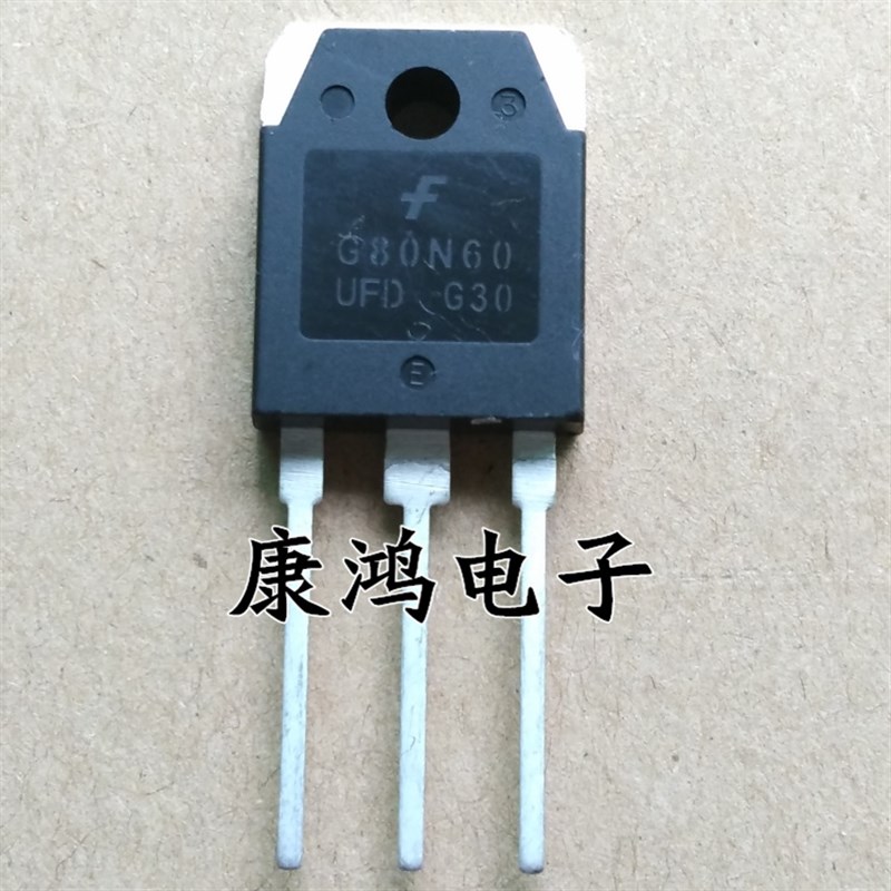 全新 G80N60UFD G80N60 TO-247 IGBT场效应管 80A/600V 可直拍