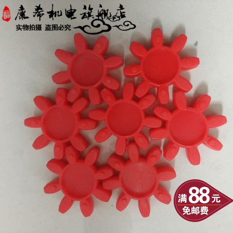 GS型联轴器缓冲垫八角梅花垫GS19/24/28/38/42/48/55/65 80/包邮