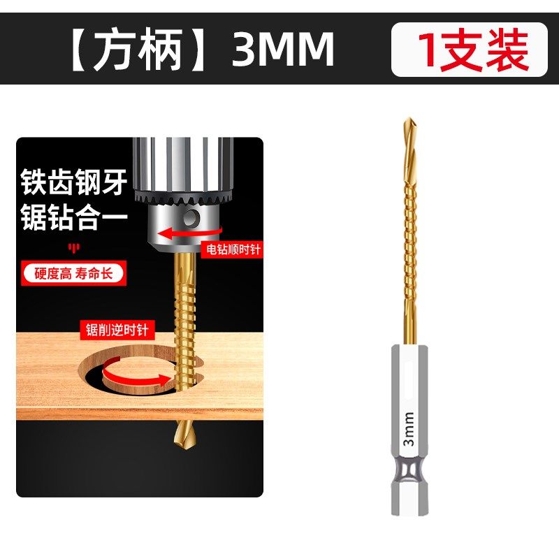 锯齿麻花钻头拉槽神器锯钻合一六角柄麻花电钻头木工开槽开孔钻头,纺织面料/辅料/配套,其他纺织机械,淘宝优惠券,粉丝福利购,淘宝优惠卷