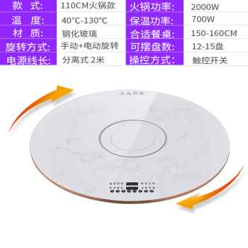 饭菜保温板暖菜板热菜板家用多功能智能带火锅圆形餐桌转盘加热板