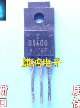 全新进口原装 D1406 2SD1406 TO-220F NPN三极管 3A 60V 质量保证