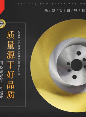 DM06高速钢圆锯片切钢铁铜铝管切管机锯片275 300 无毛刺高耐用