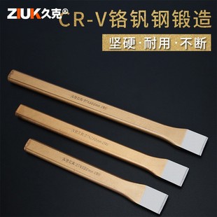 久克石工凿子尖凿扁凿钢凿子施工装修尖头凿水泥凿錾子石匠泥瓦工