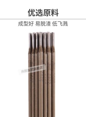 碳钢电焊条2.0/2.5/3.2/4.0mmJ422 J427 J506 J507结构碳钢电焊条