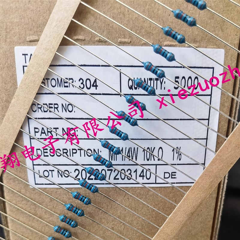 铜脚1%MF金属膜电阻1/4W 180R 200R 220R 240R 250R~270欧(100个)