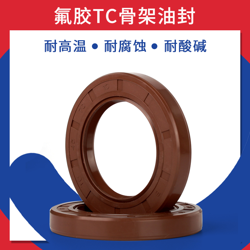 氟胶TC骨架油封25*32*36*48*52*55*60*62*4*5*6*7*8*10*12耐高温