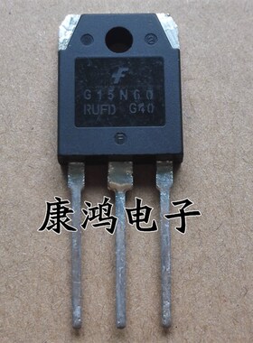 全新 G15N60RUFD TO-247 MOS场效应管 15A/600V 质量保证 可直拍