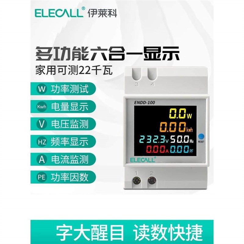 电表智能电度表多功能数显电压电流功率频率因数表计度器出租房