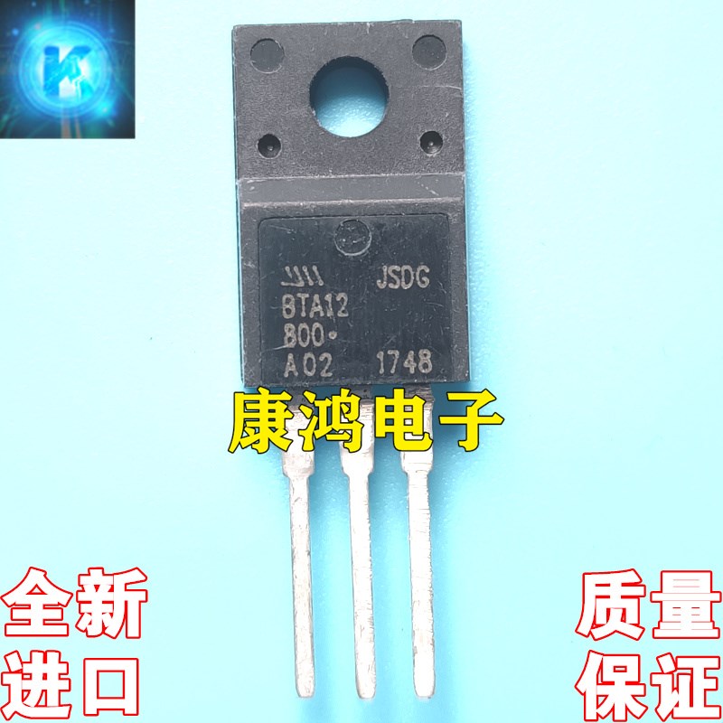 全新进口原装 BTA12-800BW TO-220F 双向可控硅 12A800V 质量保证