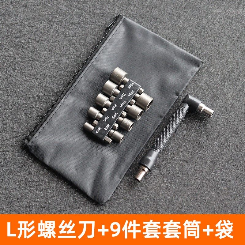 批头钻头头带风批披头磁圈起子手电电钻套筒头扳手外六角套装电动