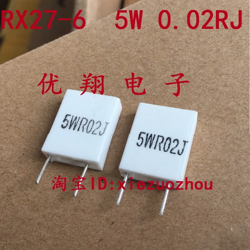 铜脚 5W无感水泥电阻 0.02R 0.05R 0.1R 0.15R 0.47R 1R 2R 陶瓷