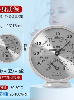 房婴儿箱高精130冰度精准温计用家用温湿度专养殖表干湿室度内室