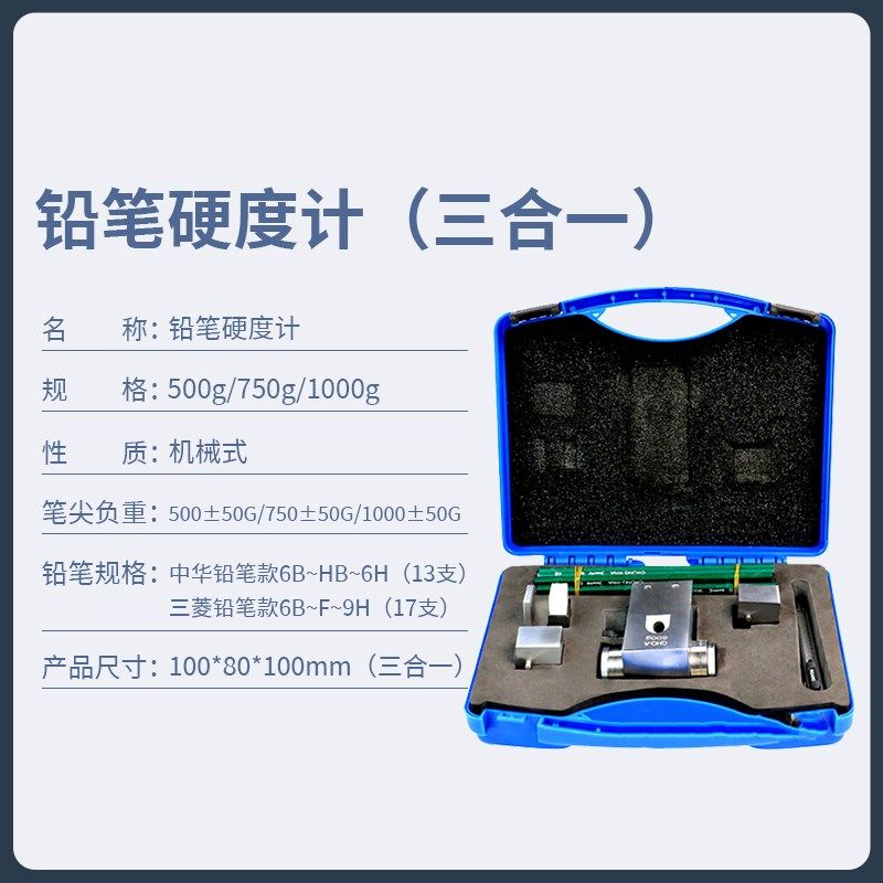 便携式铅笔硬度计QHQ-A 油漆涂层硬度测试仪划痕试验仪漆膜硬度计,工业油品/胶粘/化学/实验室用品,实验室漏斗,淘宝优惠券,粉丝福利购,淘宝优惠卷