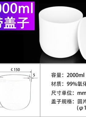 99%氧化铝刚玉圆柱形坩埚带盖 规格三 耐高温科研用 白色刚玉坩锅