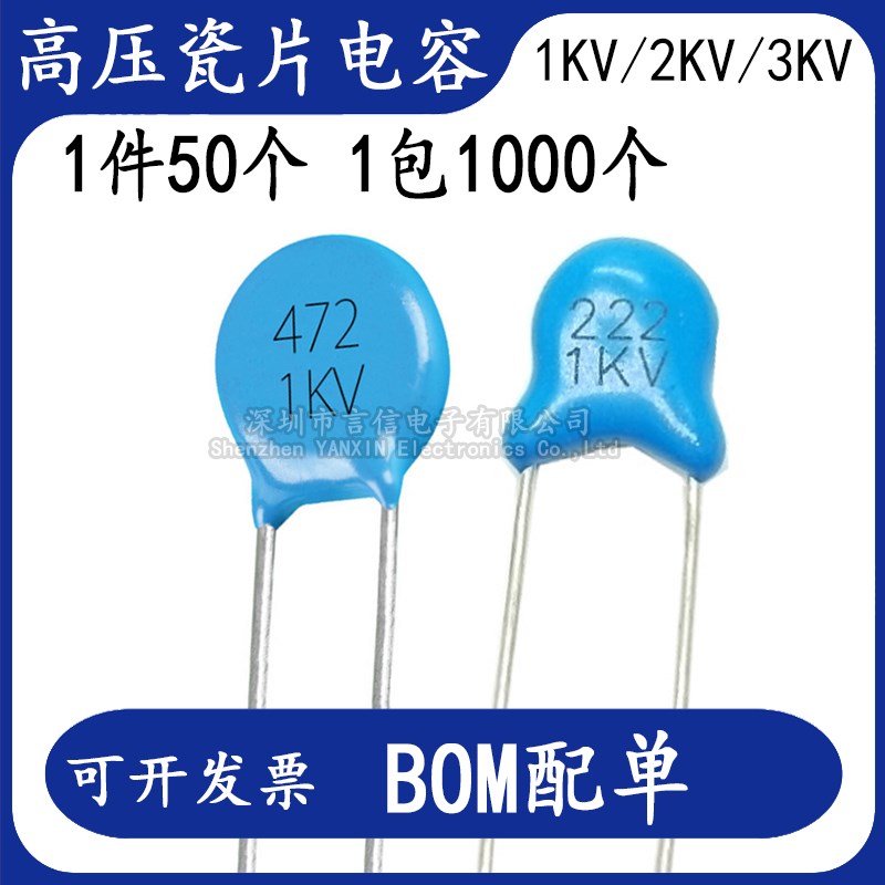 1KV 2KV 3KV高压瓷片电容器102M 152 121K 391K 222M 332M 472M