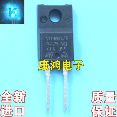 全新进口原装 STTH8R06FP TO-220F-2 快恢复二极管 8A 600V 现货