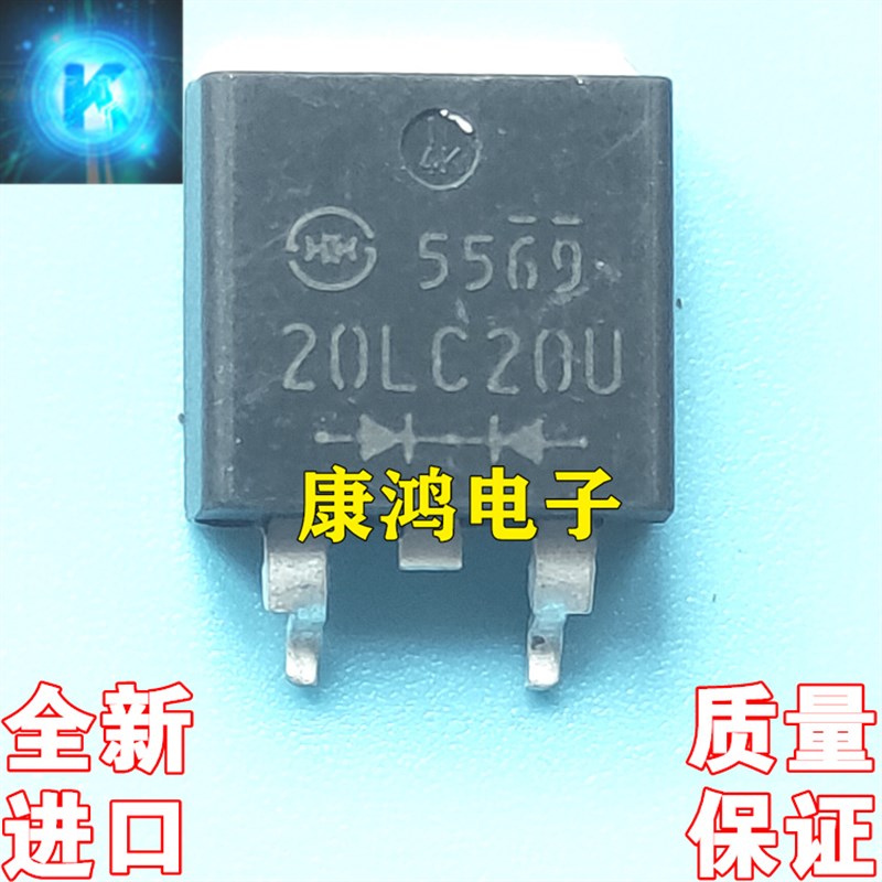 全新原装 DF20LC20U 20LC20U TO-263 快恢复整流管 现货 质量保证