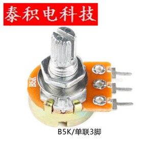 10K 20K 柄长15MM 500K 100K 电位器WH148单联B1K 50K