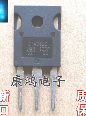 全新进口原装 GP4062D IRGP4062D TO-3P IGBT场效应管 24A 600V