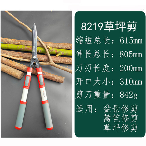 佐川田8219伸缩篱笆剪园艺大剪刀绿篱剪园林果树修枝剪绿化草坪剪