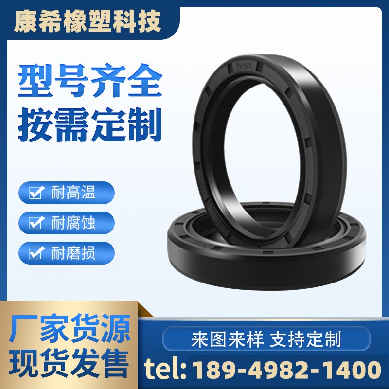 TC骨架油封42*72*75*80/43*72/44*58*62*65*75/45*55*5*7*8*10*12