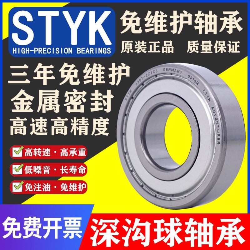 进口免维护轴承 6004 6005 6006 6007 6008 6009 防尘防水 收割机