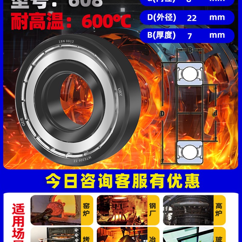 耐高温轴承600度300度608进口6000高速6001 6002 6003 6004 6005Z