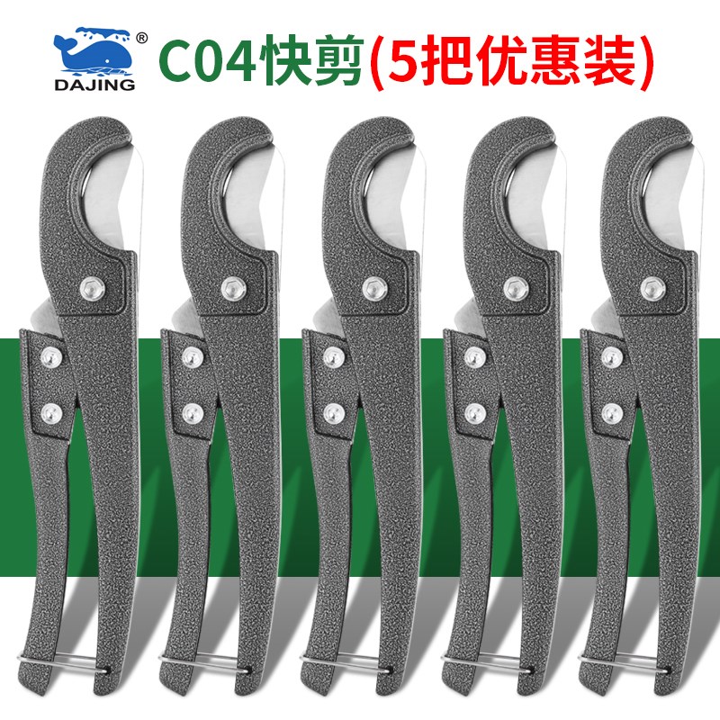 割管刀管b子割刀PVC管刀快剪线管水PPR剪刀割管器切管器刀剪管器