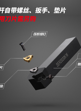 SER/SEL-11/16/22/27外牙左右手螺纹车刀杆SER2020/2525/3232/40