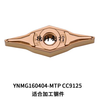 数控仿形外圆刀杆25度YNMG160404皮带轮刀片 DYVNN2525M16-25