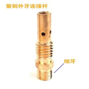 喷嘴 二氧化碳气保焊机焊枪配件 200A保护套保护咀 导电嘴 连接杆