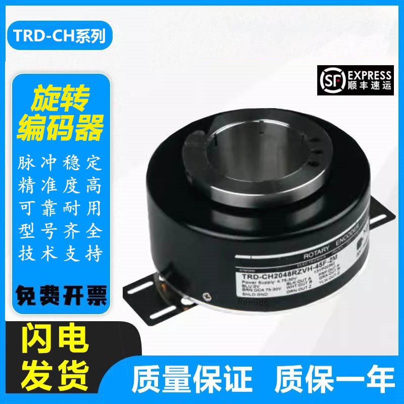 光洋型全空心轴编码器TRD-CH2048RZVH-45F-2M 2000 1000中空