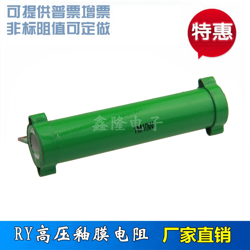 RI80 高压无感电阻 玻璃釉电阻 50W 2M 尺寸20*110MM